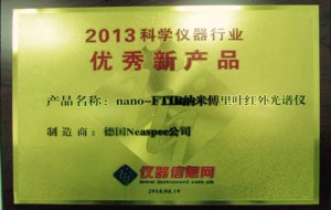 Chinese Award for outstanding new scientific product 2013